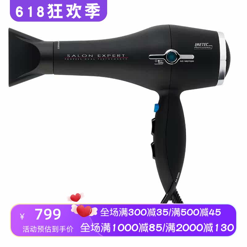 Imetec Salon Expert P4 2500离子专业吹风机 加湿 焕发 美发沙龙