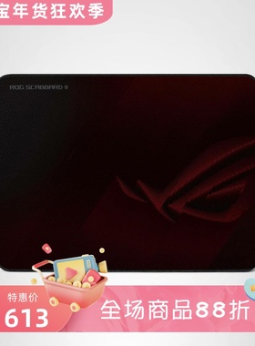 Asus/华硕ROG Scabbard II游戏鼠标垫 防油/防水/防尘 防磨损边缘