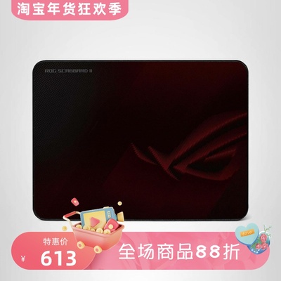 华硕ROGScabbardII游戏鼠标垫