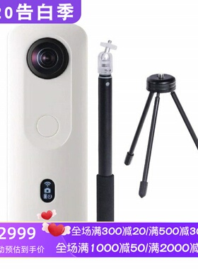 Ricoh/理光Theta SC2 360度4K球面VR便携式相机 理光自拍杆安居客