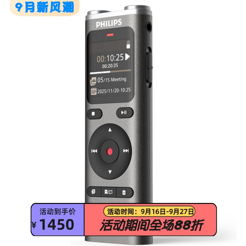 飞利浦DVT2075录音笔8GB内存