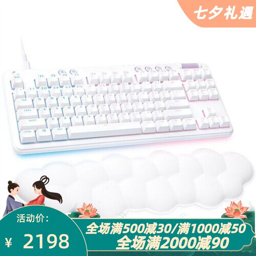 罗技G713TKL机械键盘RGB青轴