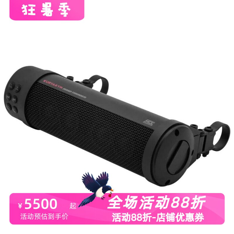 Kuryakyn摩托车蓝牙音箱骑行