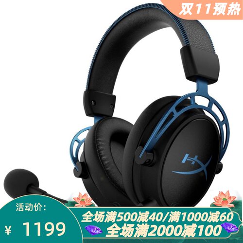 HyperXCloudAlphaS有线耳机
