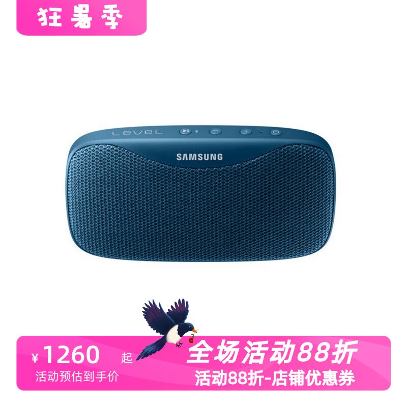 三星LevelBoxSlim无线蓝牙音箱
