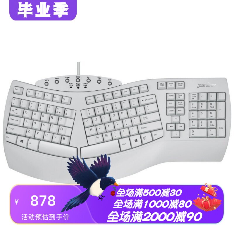 佩锐PERIBOARD-512有线键盘分离