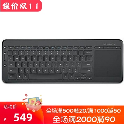 微软电视键盘无线键盘单色光黑色