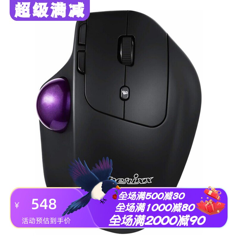 佩锐PERIMICE-720无线轨迹球鼠标