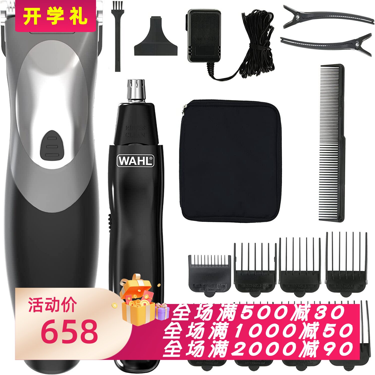 华尔ClipNRinse男士无线理发器