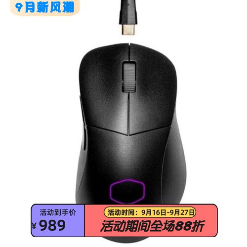 酷冷至尊MM731无线游戏鼠标双模