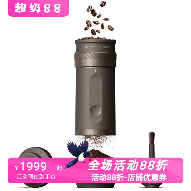OutInFino电动咖啡研磨机便携