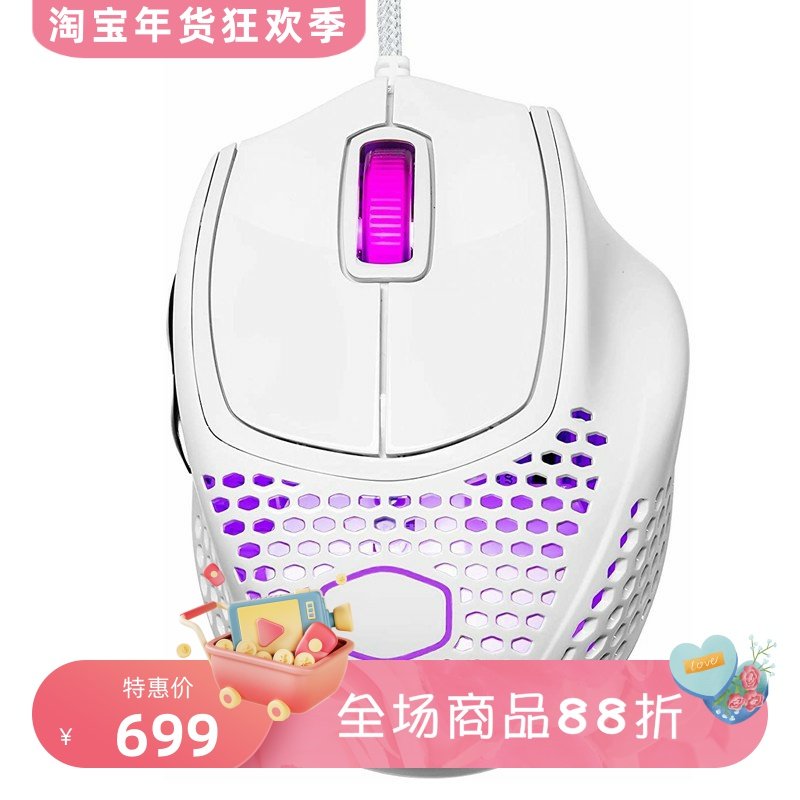 Cooler Master/酷冷至尊 MM720 有线游戏鼠标 RGB 轻质 蜂窝外壳