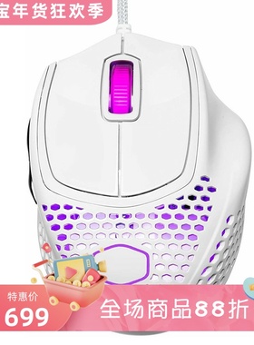 Cooler Master/酷冷至尊 MM720 有线游戏鼠标 RGB 轻质 蜂窝外壳