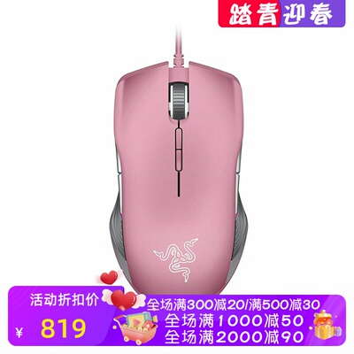 雷蛇RGB幻彩有线游戏鼠标