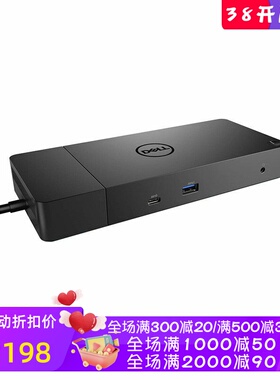 Dell/戴尔 WD19拓展坞 USB-C/HDMI 130W 双DisplayPort 黑色 新款