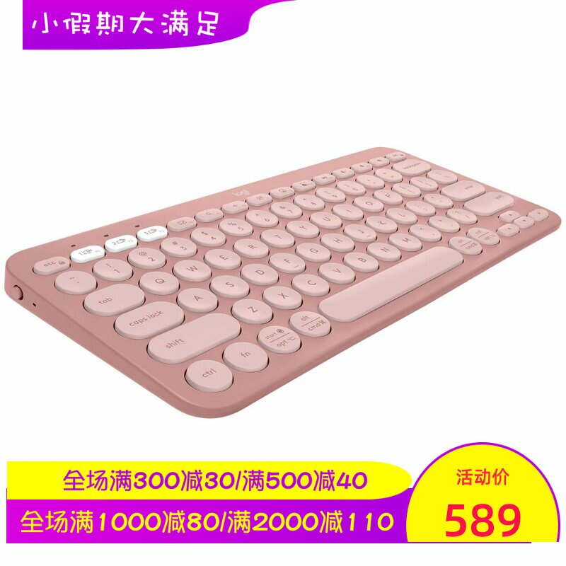 Logitech/罗技Pebble Keys 2 K380s无线蓝牙键盘 多设备 办公新款