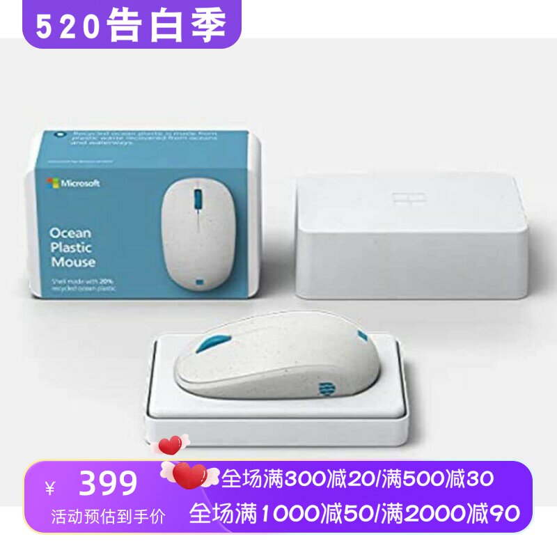 Microsoft/微软 I38-00016 无线鼠标 蓝牙5.0 舒适办公 白色 便携