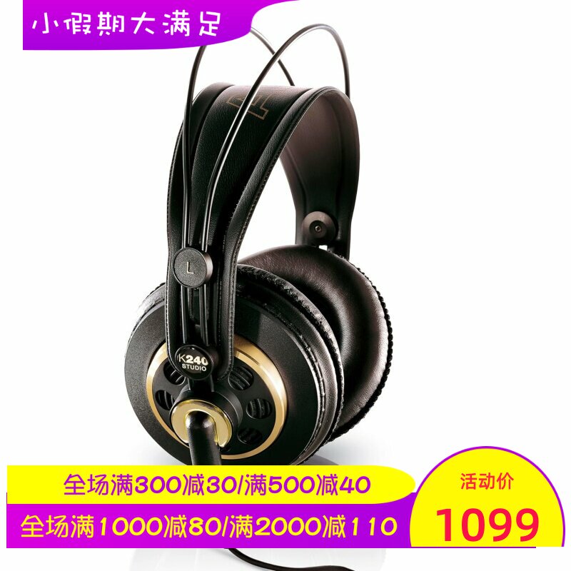 AKG/爱科技 K240 Studio有线音乐耳机 半开放式 录音 演播室 黑色