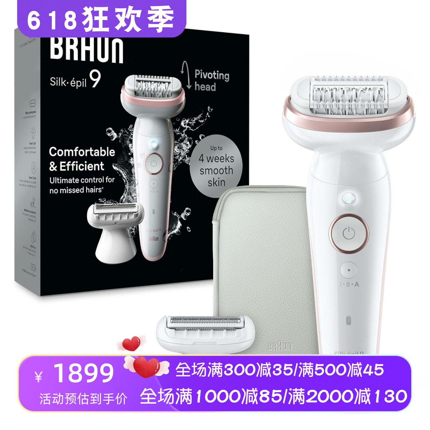 Braun/博朗SES9-030女士剃毛器 干湿两用 比基尼 旋转头 防水新款