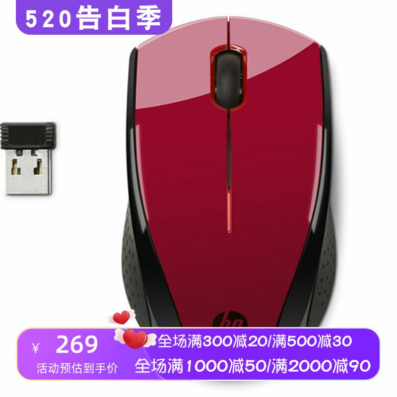 HP/惠普 X3000 无线鼠标 小巧便携 时尚 办公 游戏 灵敏耐用 新款