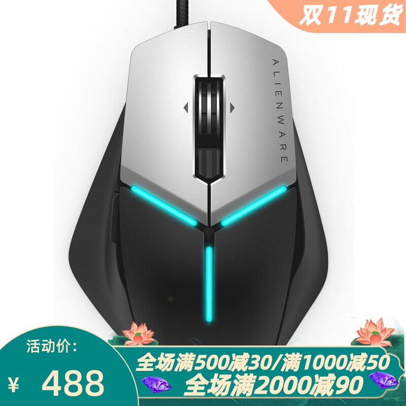 外星人AW558精英版有线游戏鼠标