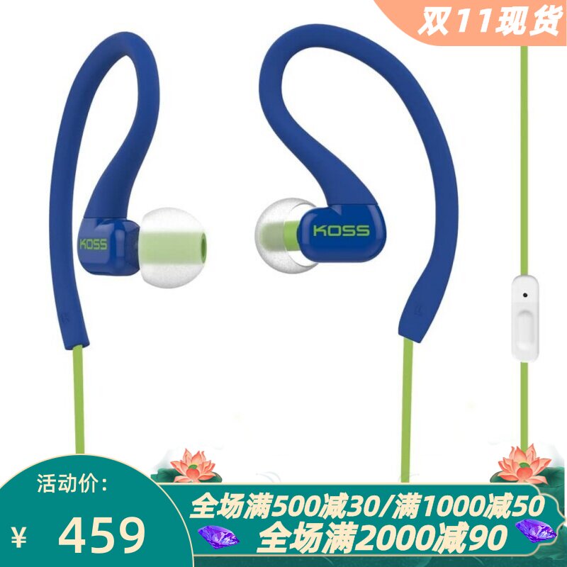 Koss/高斯KSC32i有线耳机 耳挂式 线控带麦 运动防汗 重低音 蓝色