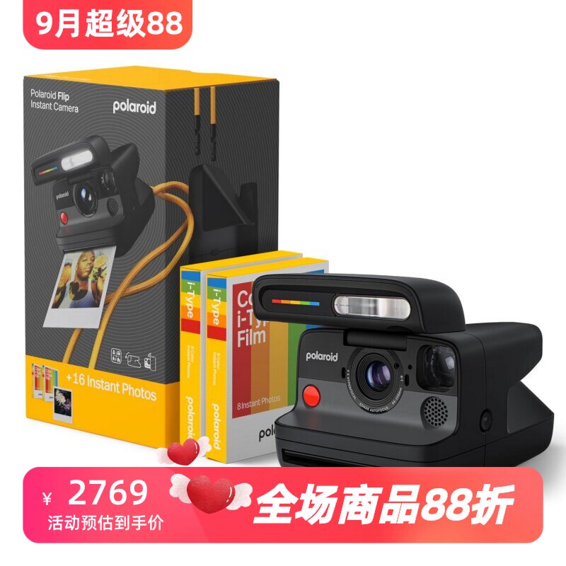 宝丽来FlipBlack拍立得套装图片