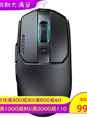 Roccat/冰豹 Kain 200 无线游戏鼠标 便携 吃鸡联盟 RGB照明 黑色