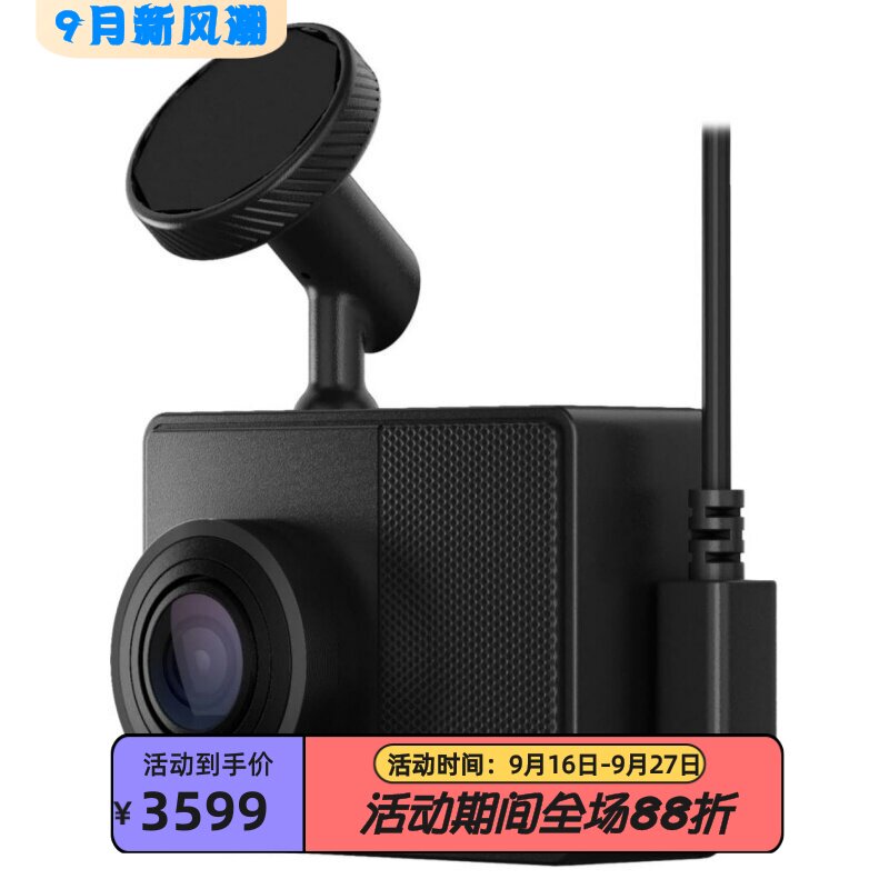 佳明DashCam67W行车记录仪