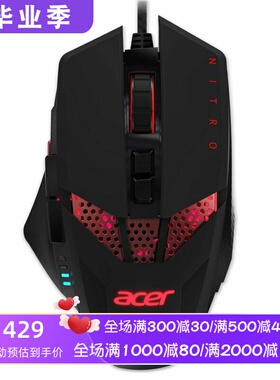 Acer/宏碁 Nitro系列 NMW810 有线游戏鼠标 可调DPI LED照明 黑色