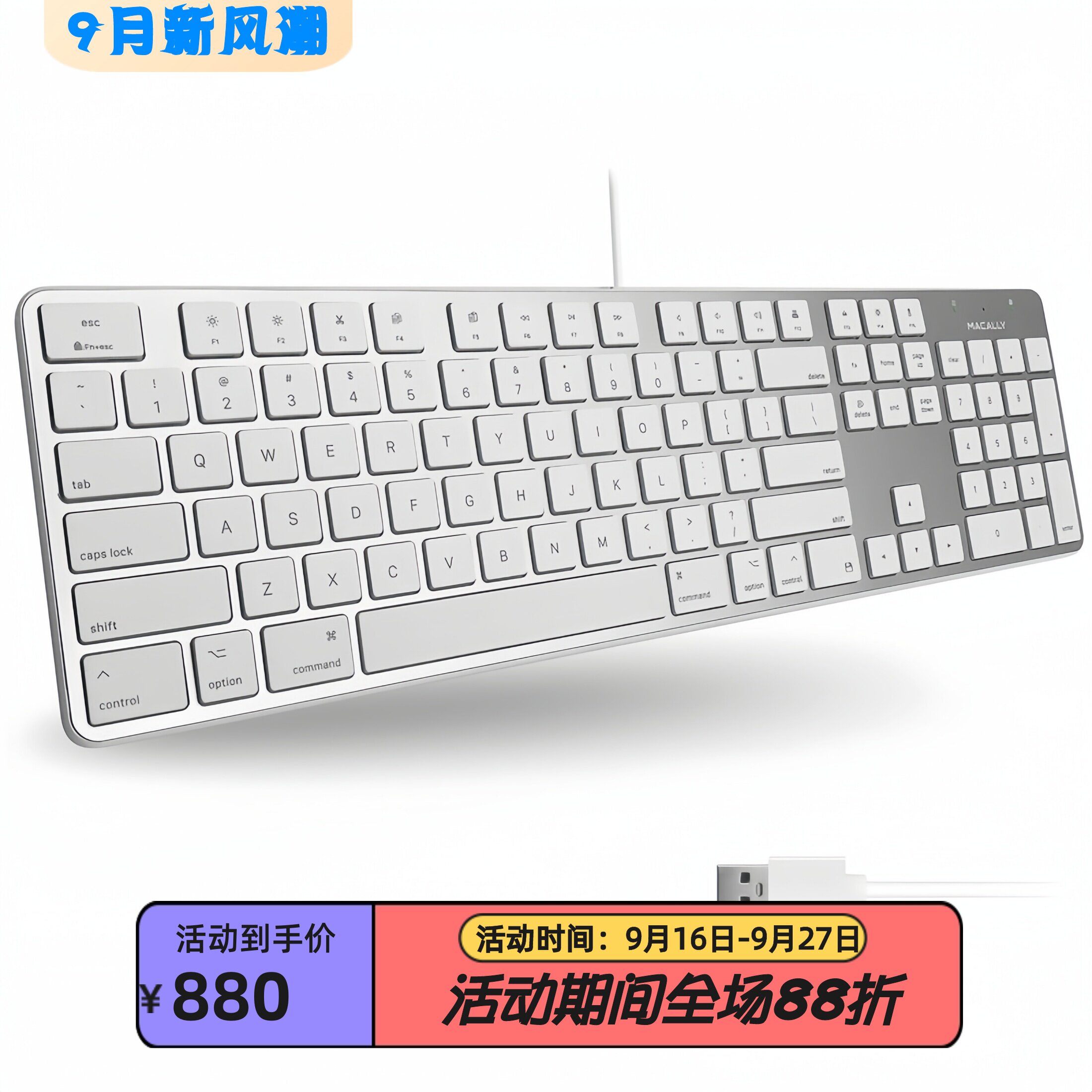 MacallySLIMKEYPROA键盘静音