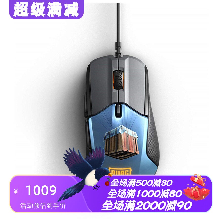 赛睿Rival310有线鼠标PUBG版