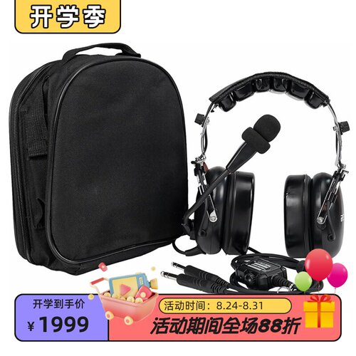 RetevisEHG001有线耳机航空耳麦