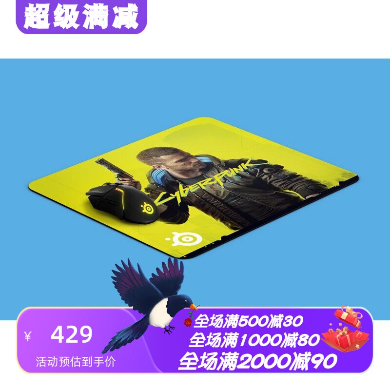 赛睿QCKLARGE游戏鼠标垫耐用