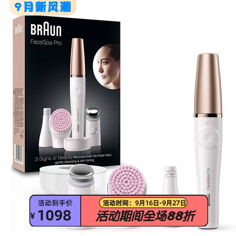 博朗FaceSpaProSE912女脱毛器