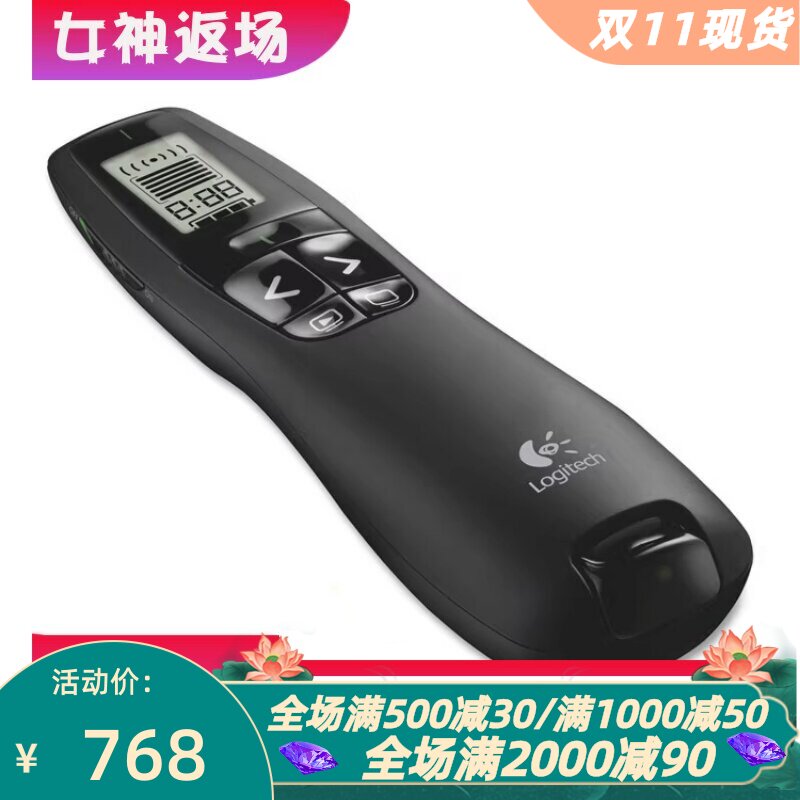 罗技R800激光笔无线演示器PPT
