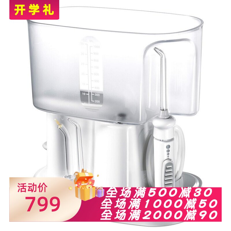 洁碧WP-72水牙线家用冲牙器白色
