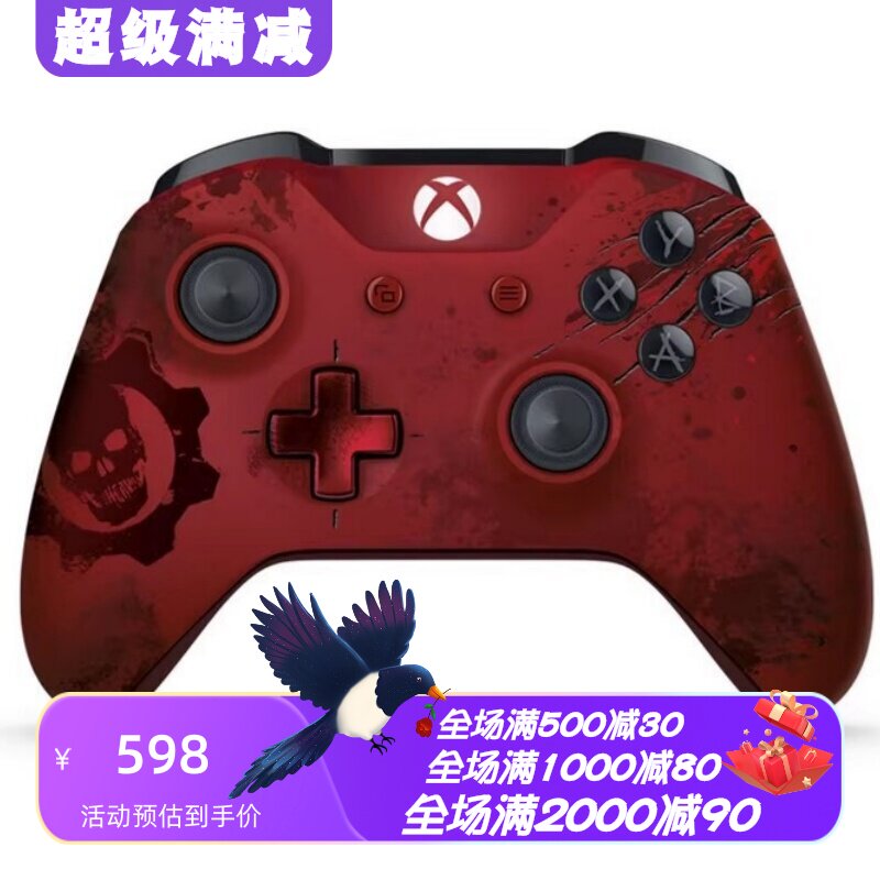 xbox发烧级限量版无线游戏手柄