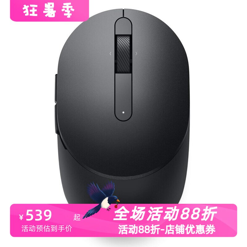 戴尔长续航办公学习便携无线鼠标