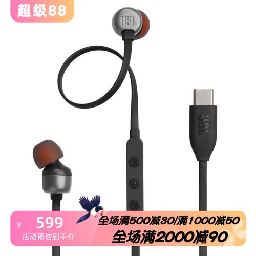 JBLTune310C有线耳机线控通话