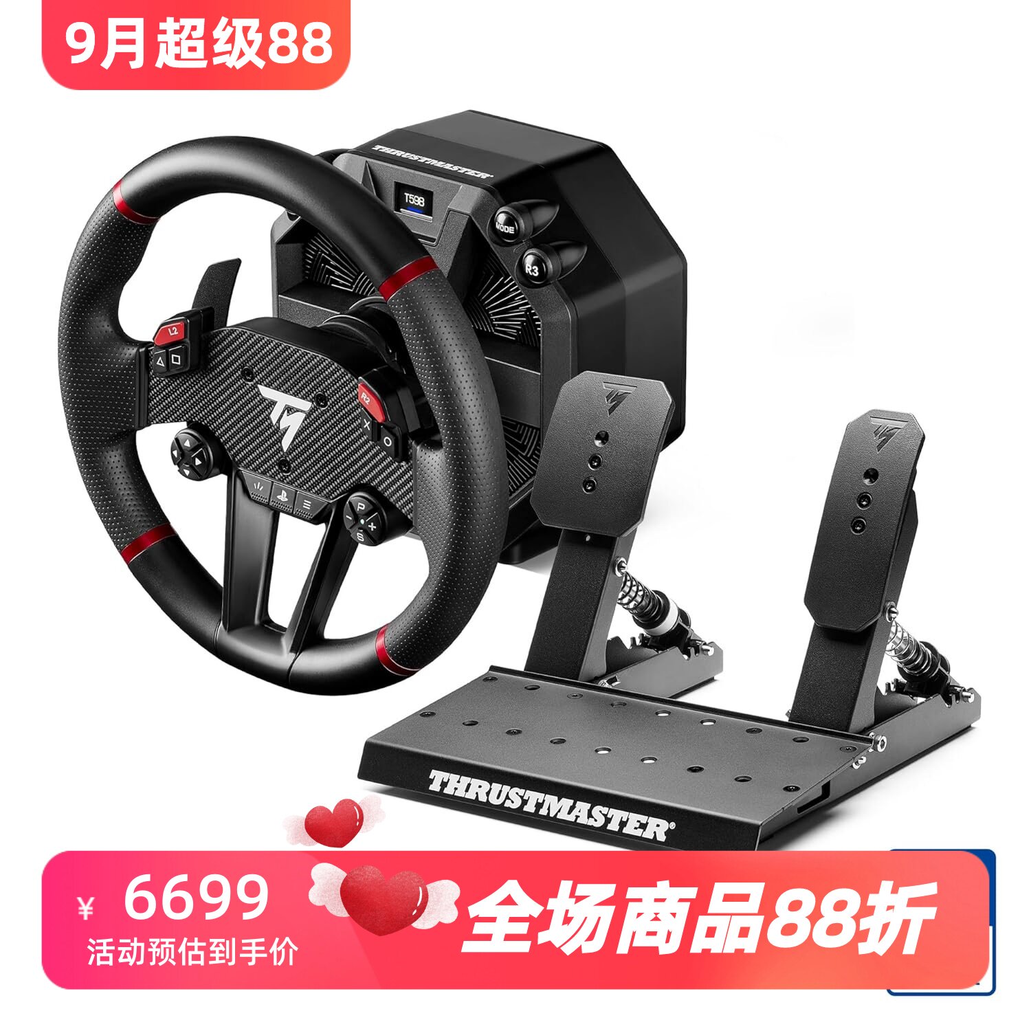图马思特T598赛车游戏方向盘