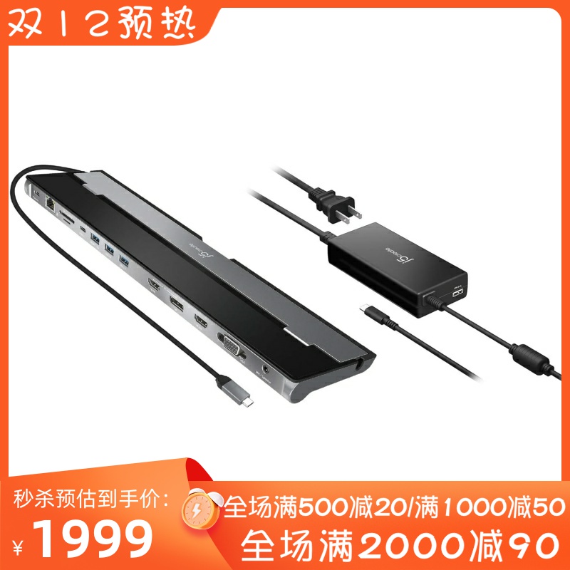 j5createJCD543P扩展坞以太网