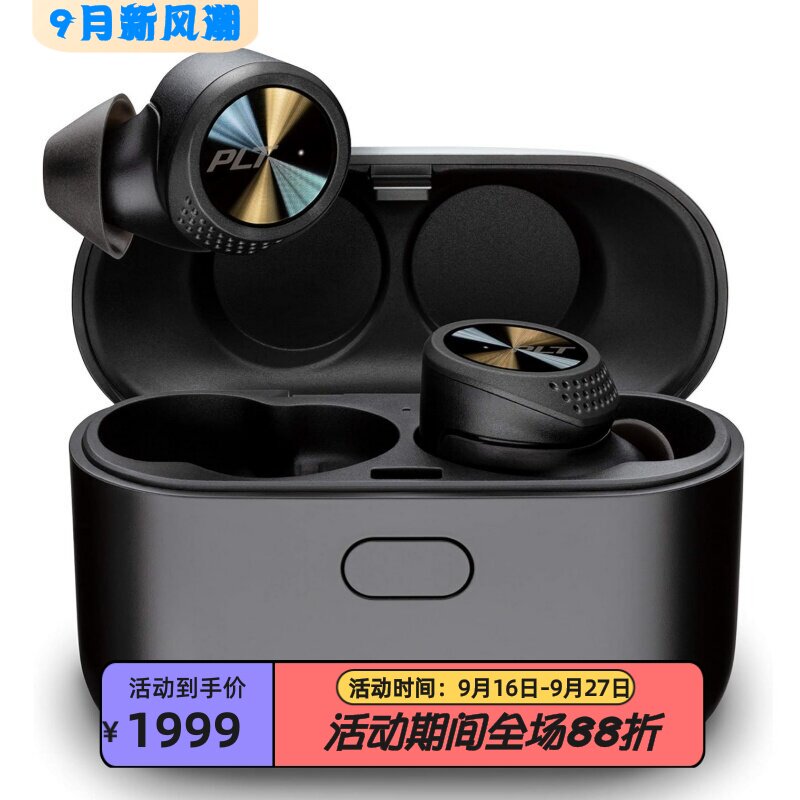 缤特力PRO5100真无线耳机