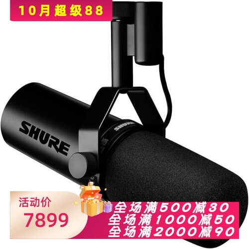 舒尔SM7dB动态人声麦克风录音