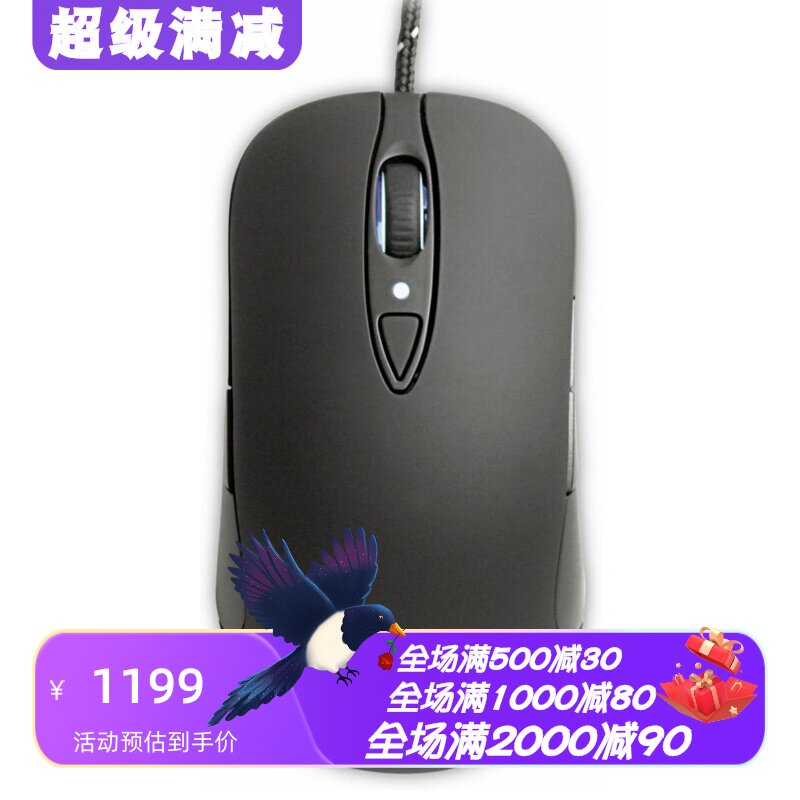 赛睿SenseiRAW有线鼠标游戏激光