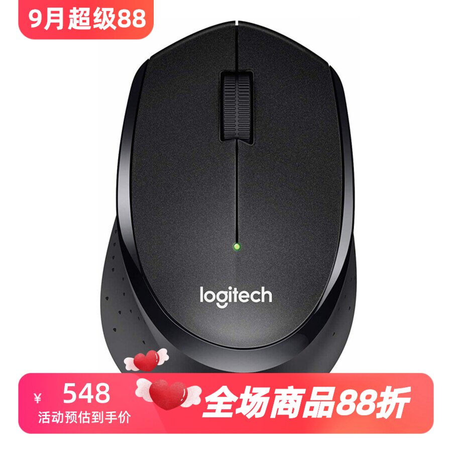 罗技B330SilentPlus无线鼠标