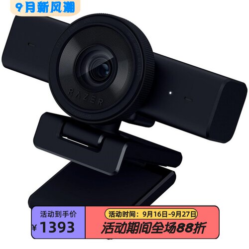 雷蛇KiyoV2X有线游戏摄像头