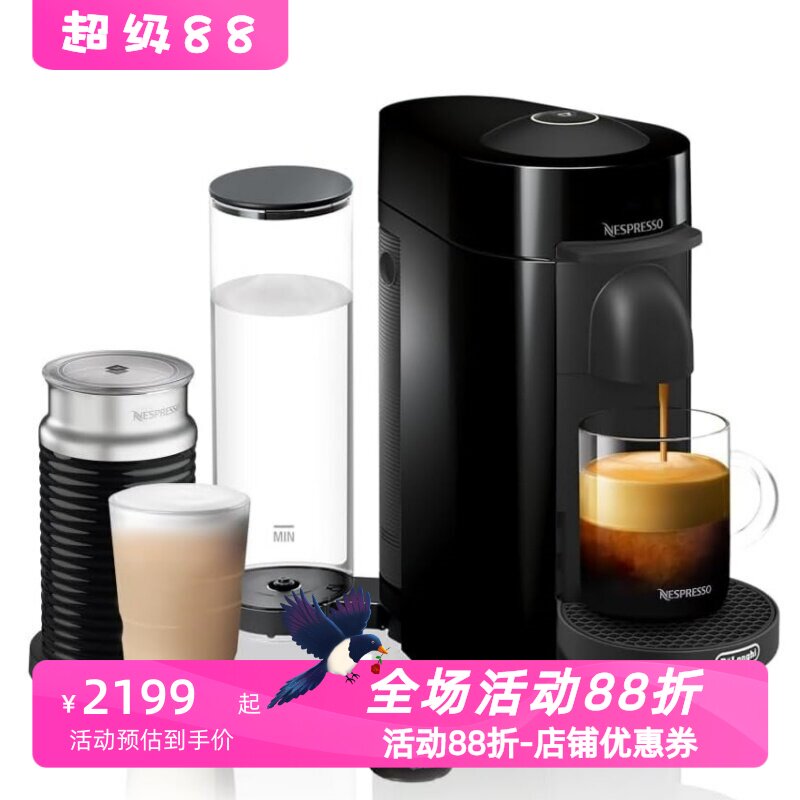 NespressoVertuoPlus浓缩咖啡机