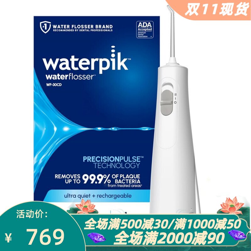 洁碧WF-30CD水牙线冲牙器防水