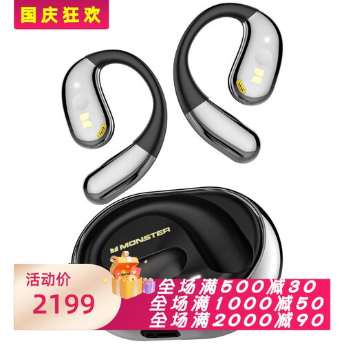 魔声AC360真无线蓝牙耳机开放式